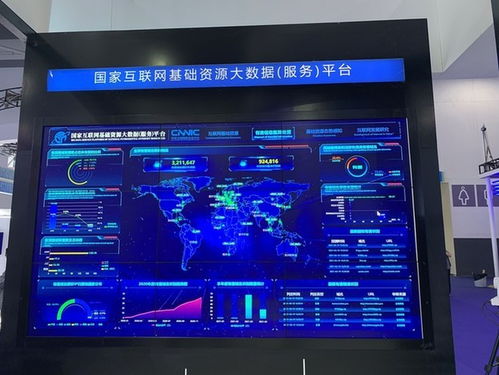 中國互聯網絡信息中心數博會展示科研創新成果，引領互聯網信息服務新篇章